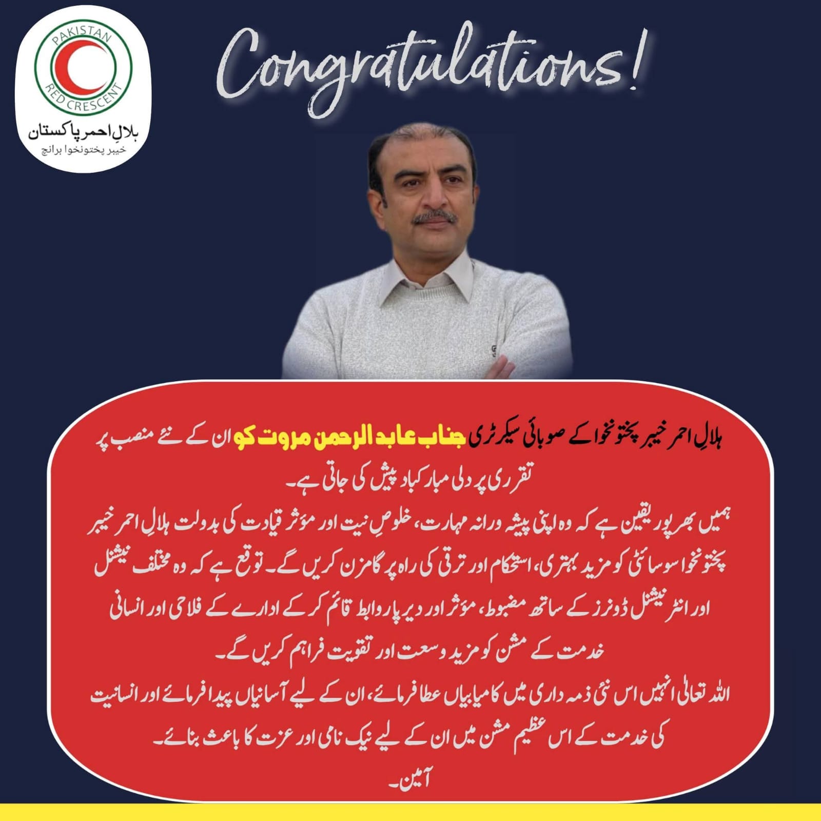 PRCS Khyber Pakhtunkhwa Extends Congratulations to Mr. Abid-ur-Rehman Marwat on His Appointment as Provincial Secretary