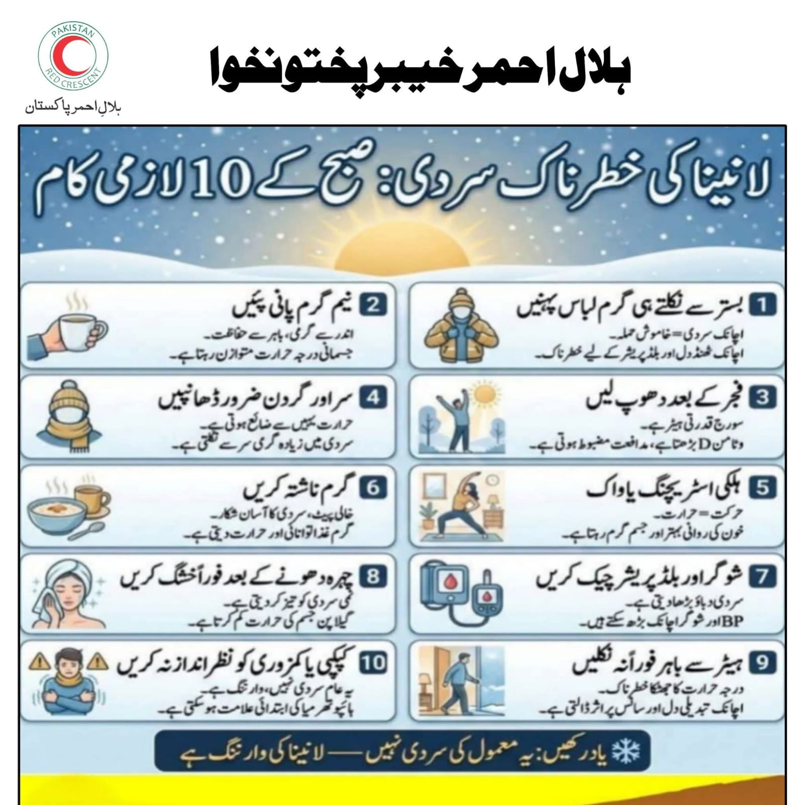 WhatsApp Image 2026 01 28 at 5 25 48 AM